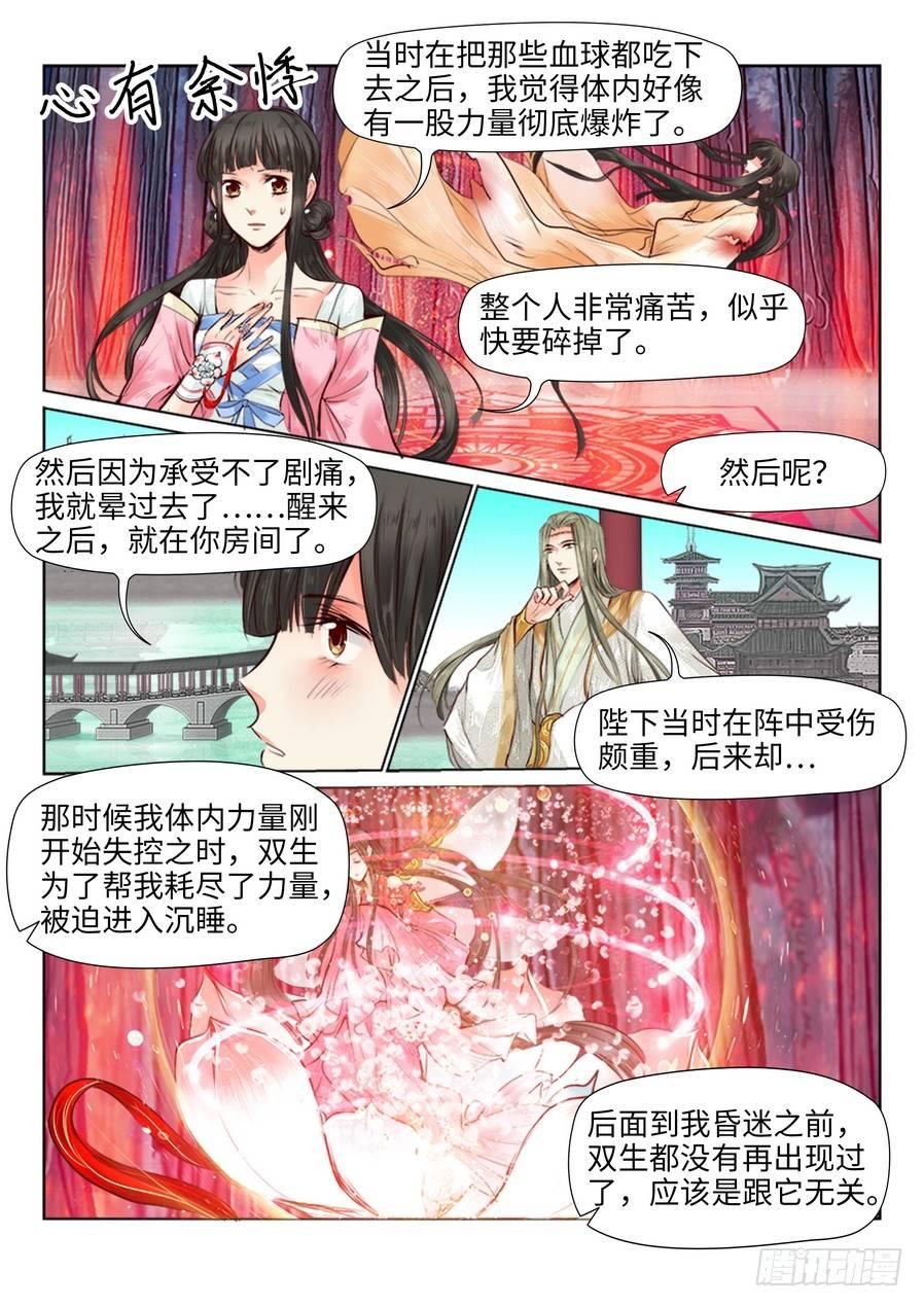 《总有妖怪想害朕》漫画最新章节第二十七话免费下拉式在线观看章节第【5】张图片