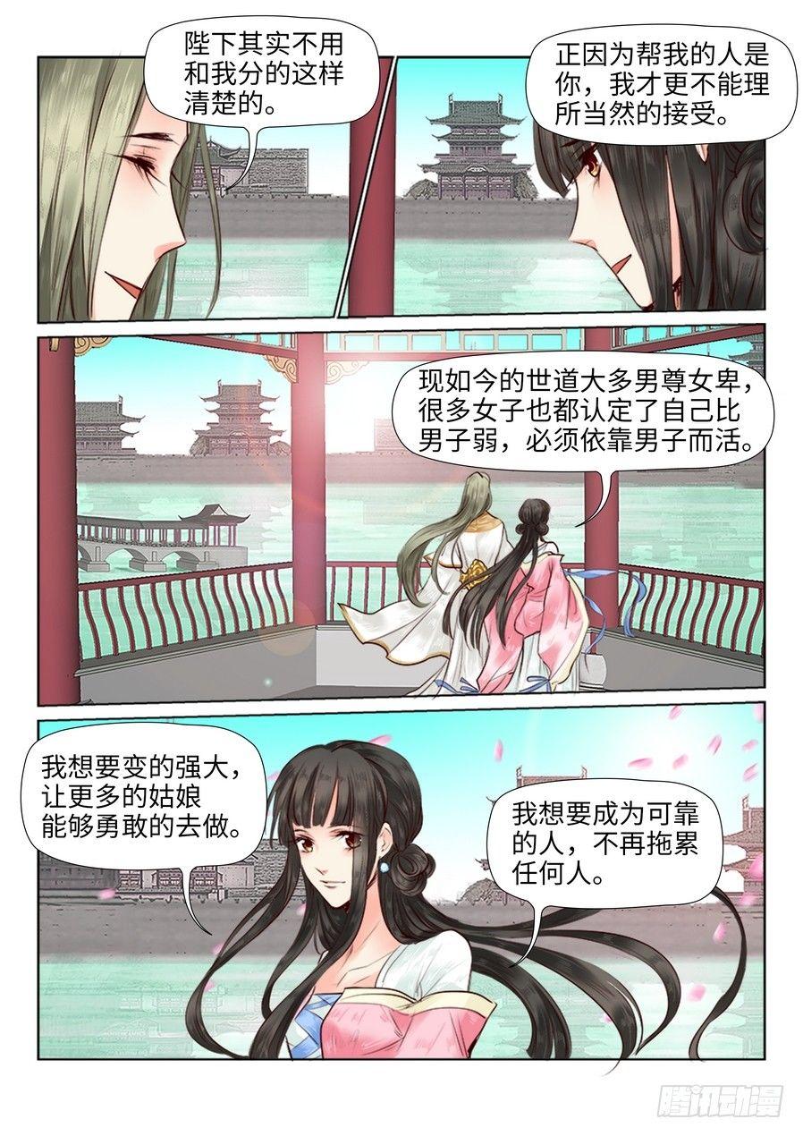 《总有妖怪想害朕》漫画最新章节第二十七话免费下拉式在线观看章节第【9】张图片