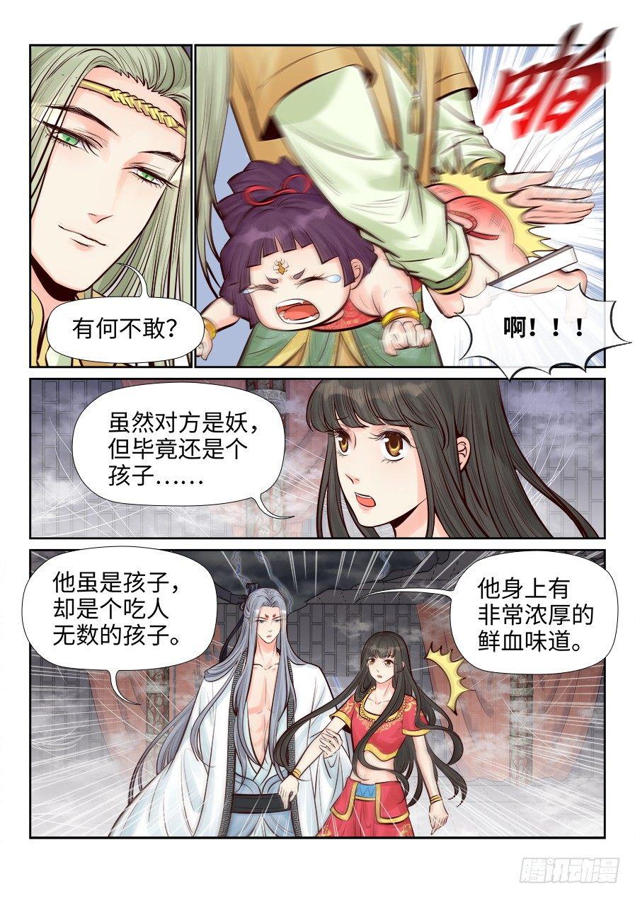 《总有妖怪想害朕》漫画最新章节第二百五十七话免费下拉式在线观看章节第【13】张图片