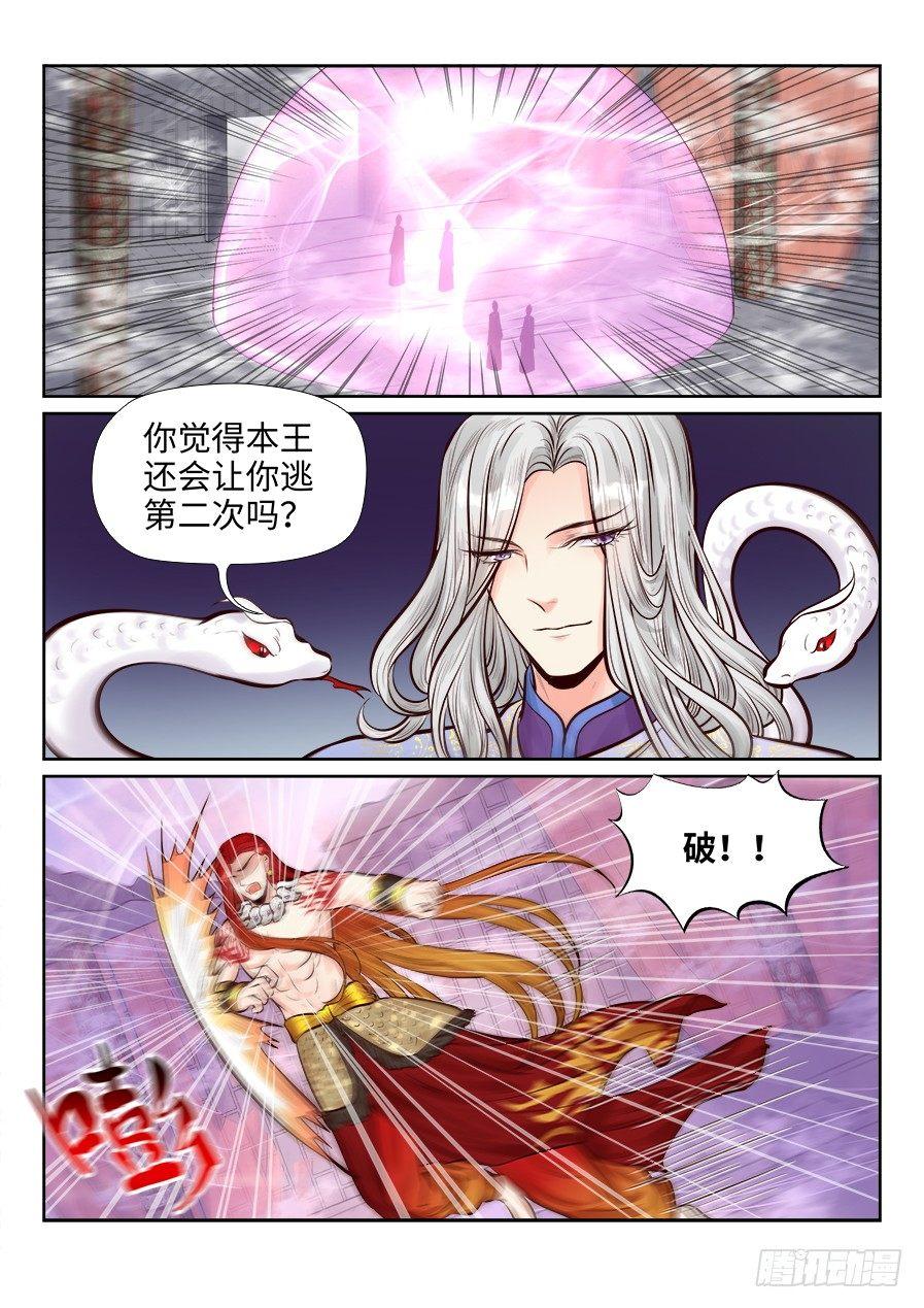 《总有妖怪想害朕》漫画最新章节第二百五十七话免费下拉式在线观看章节第【5】张图片