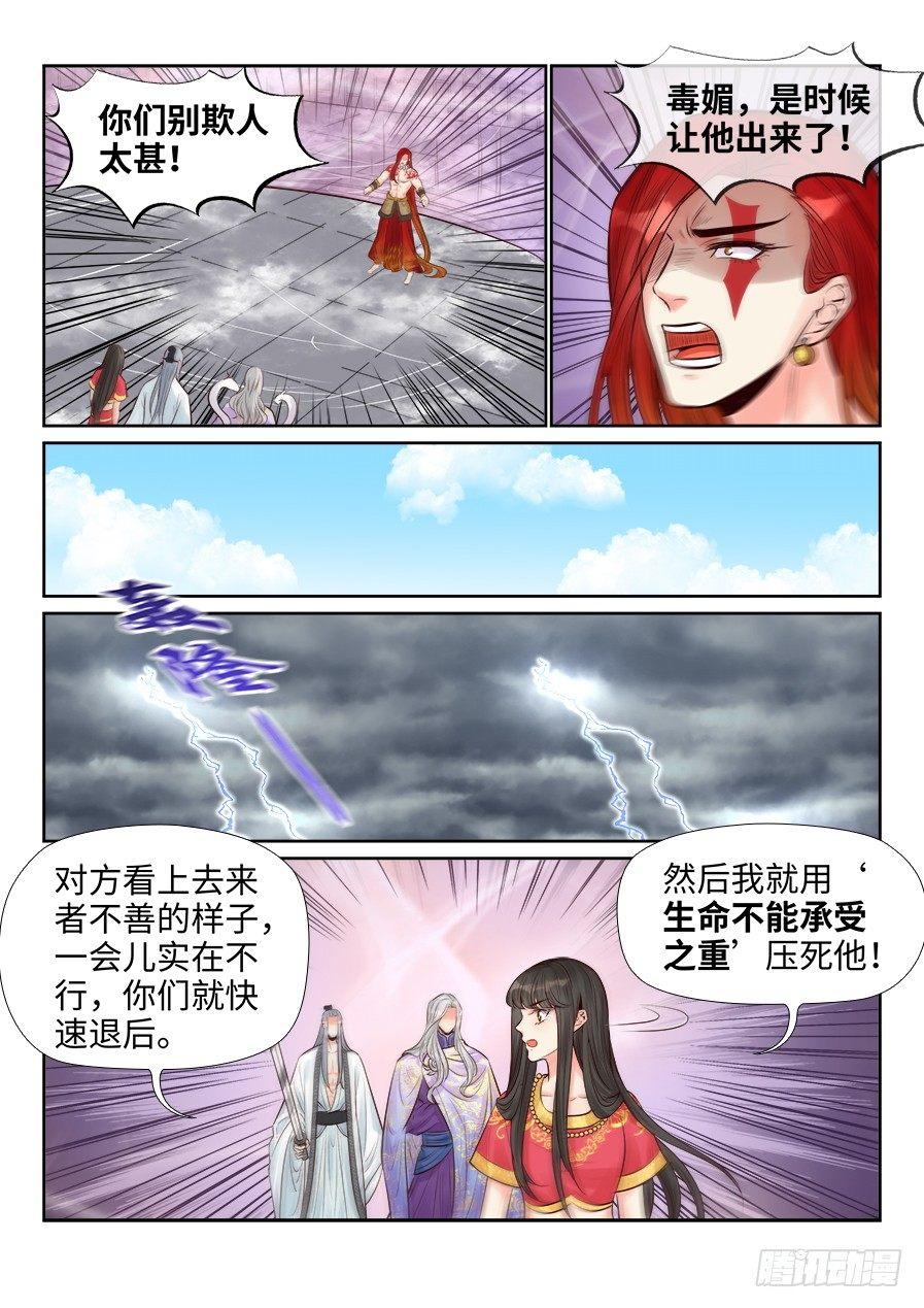 《总有妖怪想害朕》漫画最新章节第二百五十七话免费下拉式在线观看章节第【7】张图片