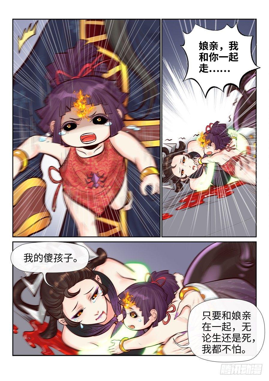 《总有妖怪想害朕》漫画最新章节第二百五十八话免费下拉式在线观看章节第【11】张图片