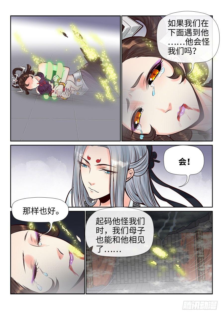 《总有妖怪想害朕》漫画最新章节第二百五十八话免费下拉式在线观看章节第【12】张图片