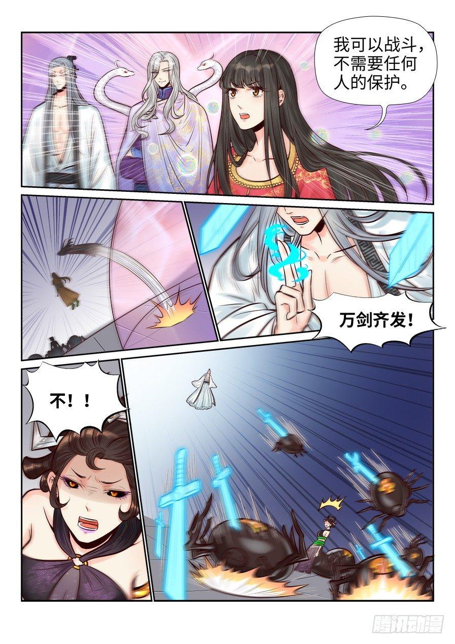 《总有妖怪想害朕》漫画最新章节第二百五十八话免费下拉式在线观看章节第【3】张图片