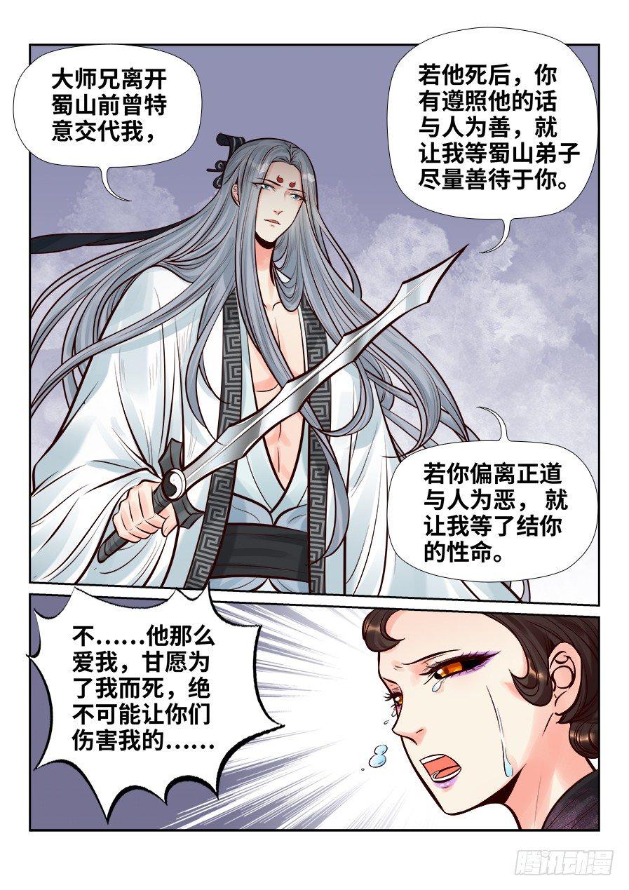 《总有妖怪想害朕》漫画最新章节第二百五十八话免费下拉式在线观看章节第【8】张图片