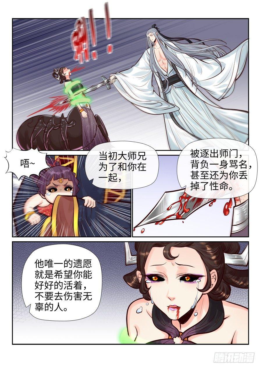 《总有妖怪想害朕》漫画最新章节第二百五十八话免费下拉式在线观看章节第【9】张图片