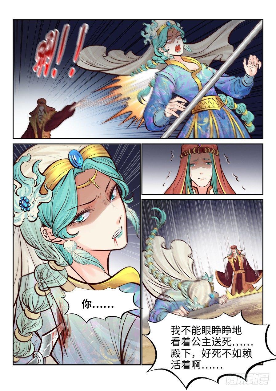 《总有妖怪想害朕》漫画最新章节第二百五十九话免费下拉式在线观看章节第【14】张图片