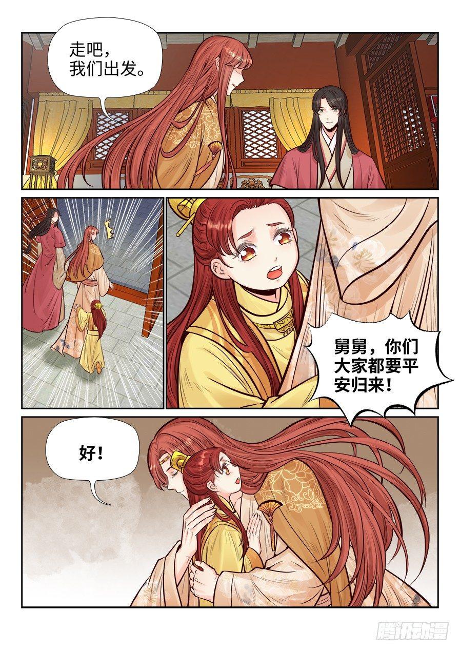 《总有妖怪想害朕》漫画最新章节第二百六十二话免费下拉式在线观看章节第【6】张图片