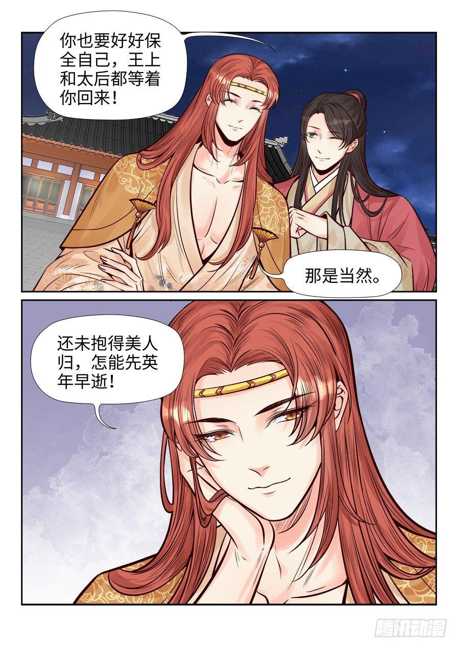 《总有妖怪想害朕》漫画最新章节第二百六十二话免费下拉式在线观看章节第【8】张图片