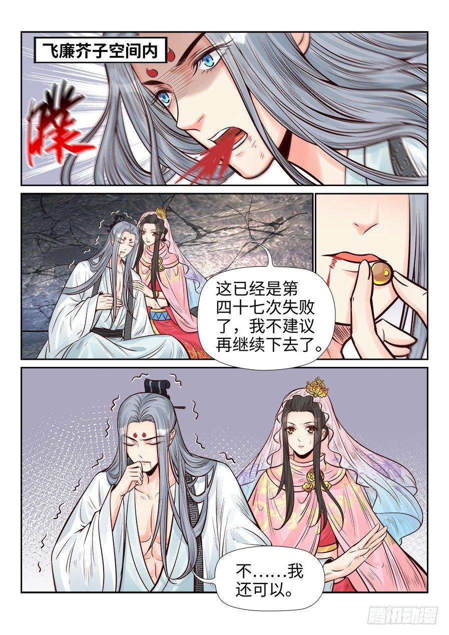 《总有妖怪想害朕》漫画最新章节第二百六十二话免费下拉式在线观看章节第【9】张图片