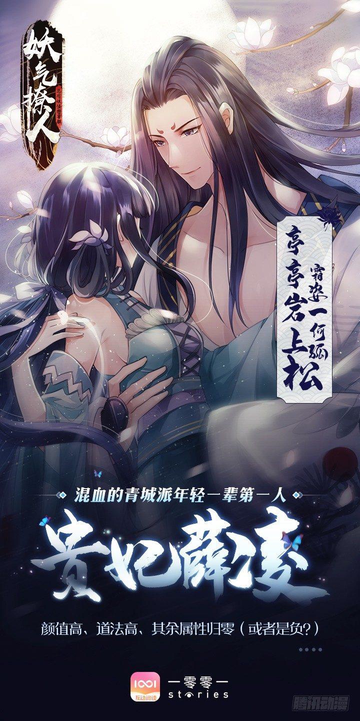 《总有妖怪想害朕》漫画最新章节番外免费下拉式在线观看章节第【15】张图片