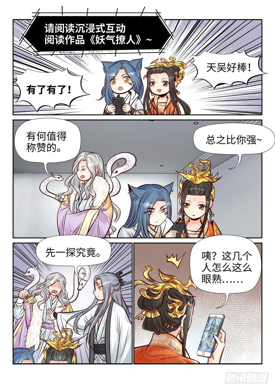 《总有妖怪想害朕》漫画最新章节番外免费下拉式在线观看章节第【5】张图片