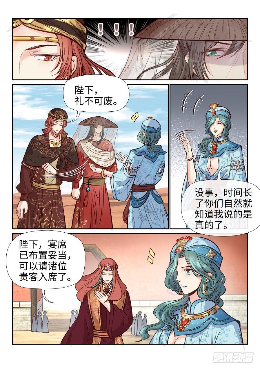 《总有妖怪想害朕》漫画最新章节第二百六十五话免费下拉式在线观看章节第【7】张图片