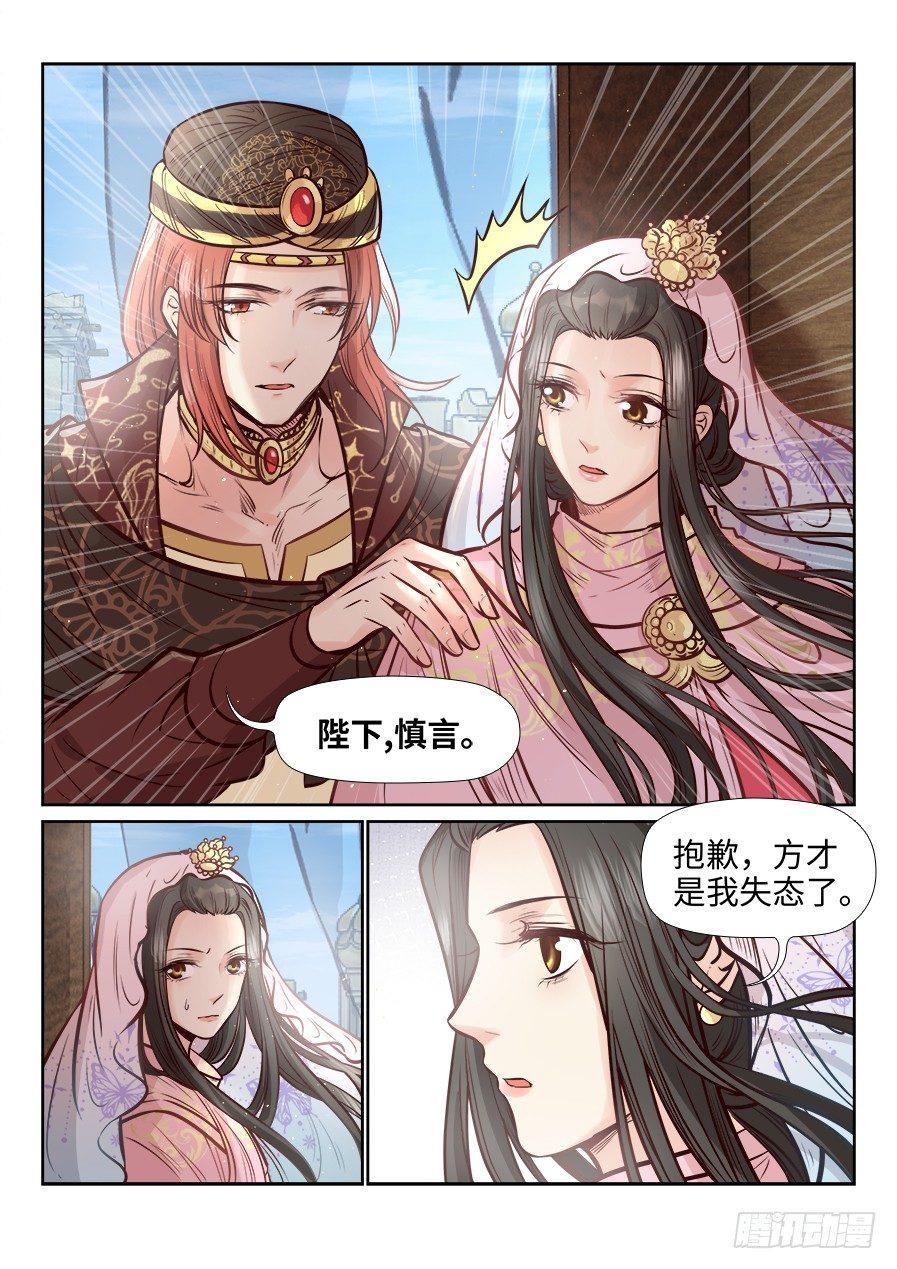 《总有妖怪想害朕》漫画最新章节第二百六十六话免费下拉式在线观看章节第【6】张图片