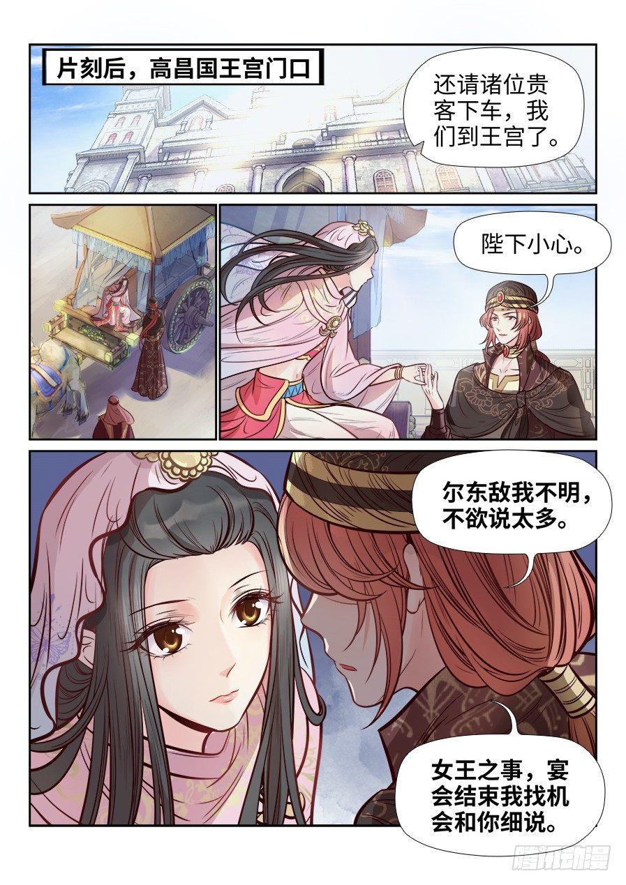 《总有妖怪想害朕》漫画最新章节第二百六十六话免费下拉式在线观看章节第【7】张图片