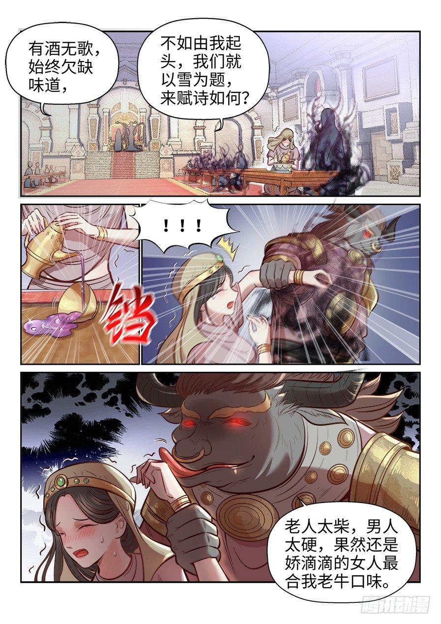 《总有妖怪想害朕》漫画最新章节第二百六十八话免费下拉式在线观看章节第【1】张图片