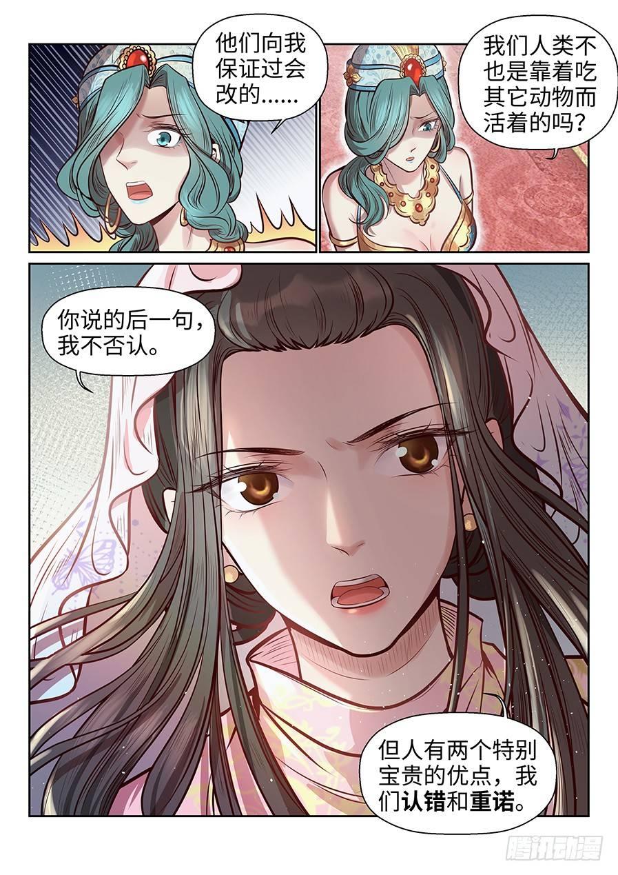 《总有妖怪想害朕》漫画最新章节第二百六十八话免费下拉式在线观看章节第【7】张图片