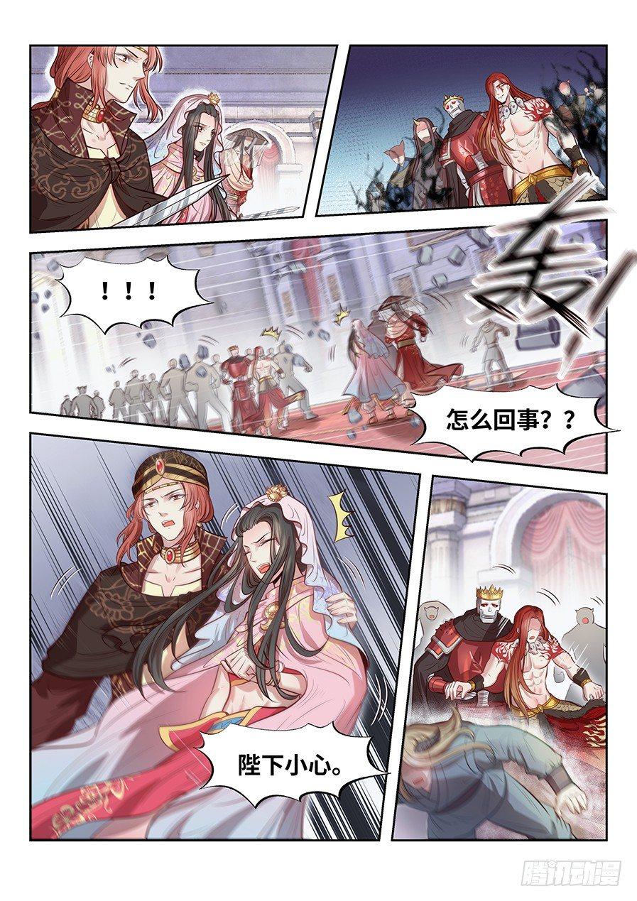 《总有妖怪想害朕》漫画最新章节第二百六十八话免费下拉式在线观看章节第【9】张图片