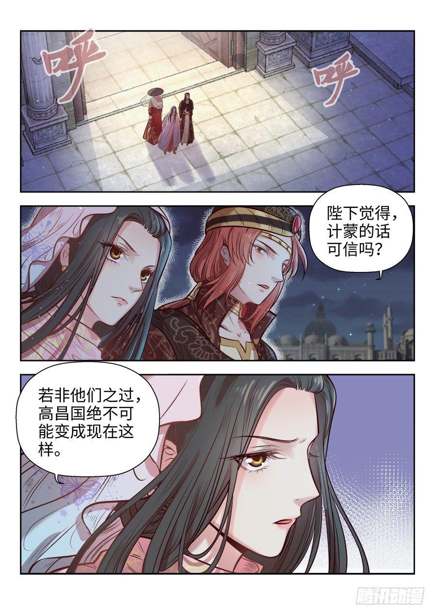 《总有妖怪想害朕》漫画最新章节第二百六十九话免费下拉式在线观看章节第【11】张图片