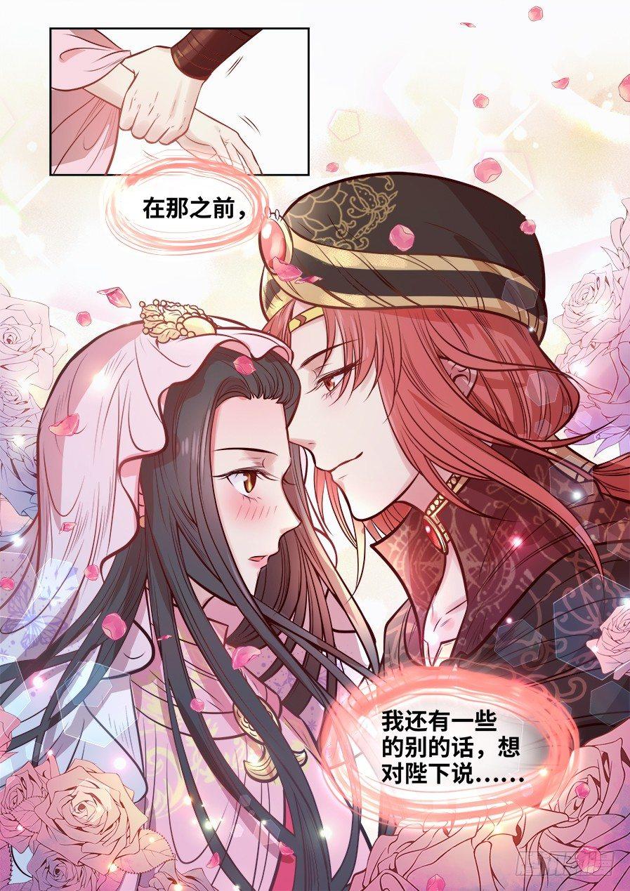 《总有妖怪想害朕》漫画最新章节第二百六十九话免费下拉式在线观看章节第【15】张图片