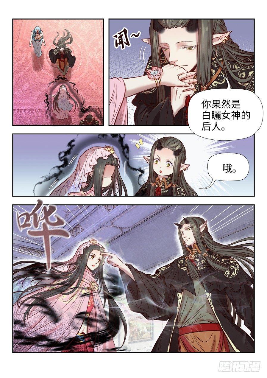 《总有妖怪想害朕》漫画最新章节第二百六十九话免费下拉式在线观看章节第【4】张图片