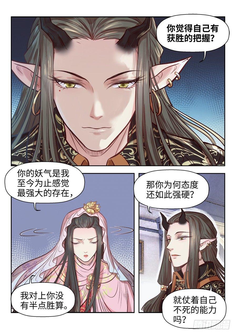 《总有妖怪想害朕》漫画最新章节第二百六十九话免费下拉式在线观看章节第【7】张图片