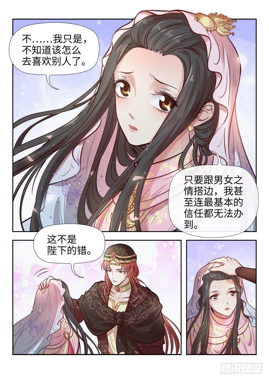 《总有妖怪想害朕》漫画最新章节第二百七十话免费下拉式在线观看章节第【3】张图片