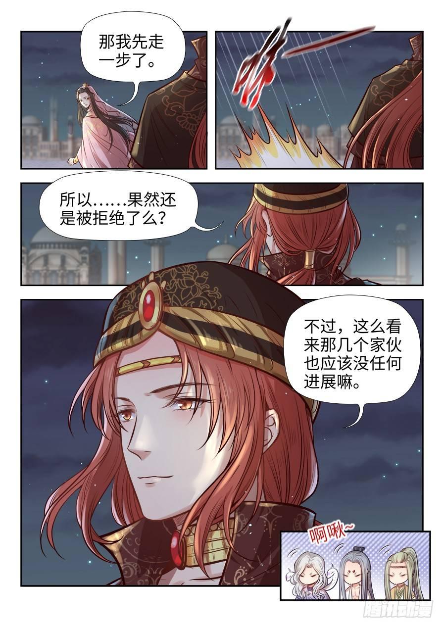 《总有妖怪想害朕》漫画最新章节第二百七十话免费下拉式在线观看章节第【6】张图片