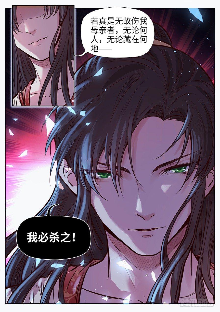 《总有妖怪想害朕》漫画最新章节第二百七十一话免费下拉式在线观看章节第【11】张图片