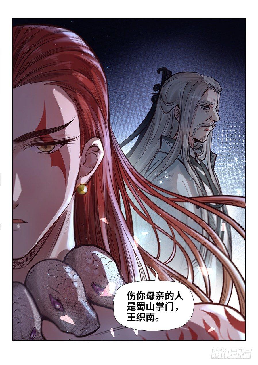 《总有妖怪想害朕》漫画最新章节第二百七十一话免费下拉式在线观看章节第【7】张图片