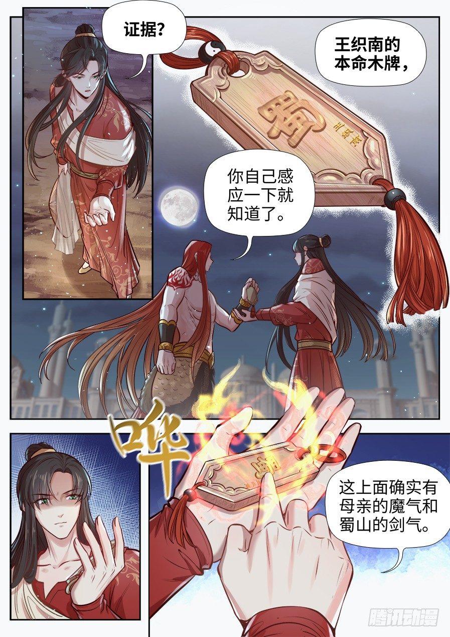 《总有妖怪想害朕》漫画最新章节第二百七十一话免费下拉式在线观看章节第【8】张图片