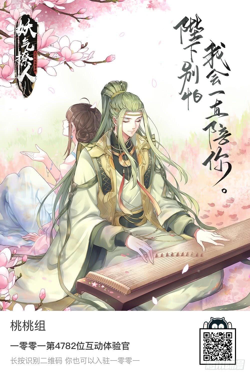 《总有妖怪想害朕》漫画最新章节小剧场2免费下拉式在线观看章节第【2】张图片