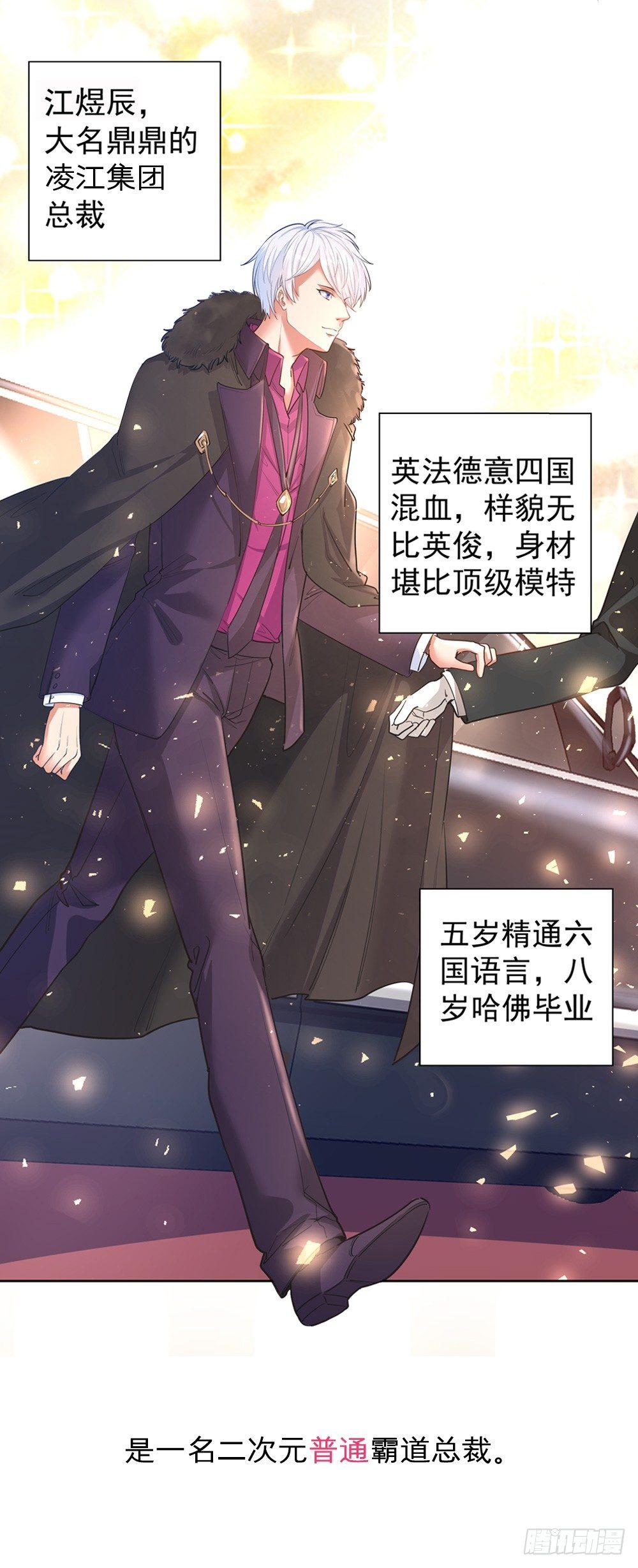 《总有妖怪想害朕》漫画最新章节第二百七十七话免费下拉式在线观看章节第【14】张图片