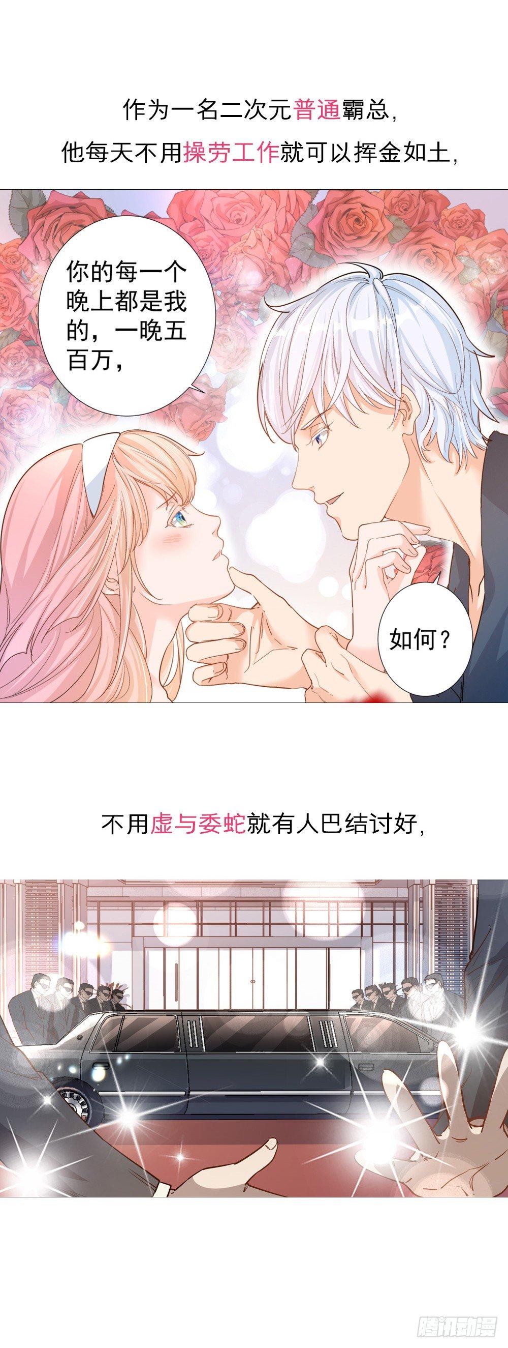 《总有妖怪想害朕》漫画最新章节第二百七十七话免费下拉式在线观看章节第【15】张图片