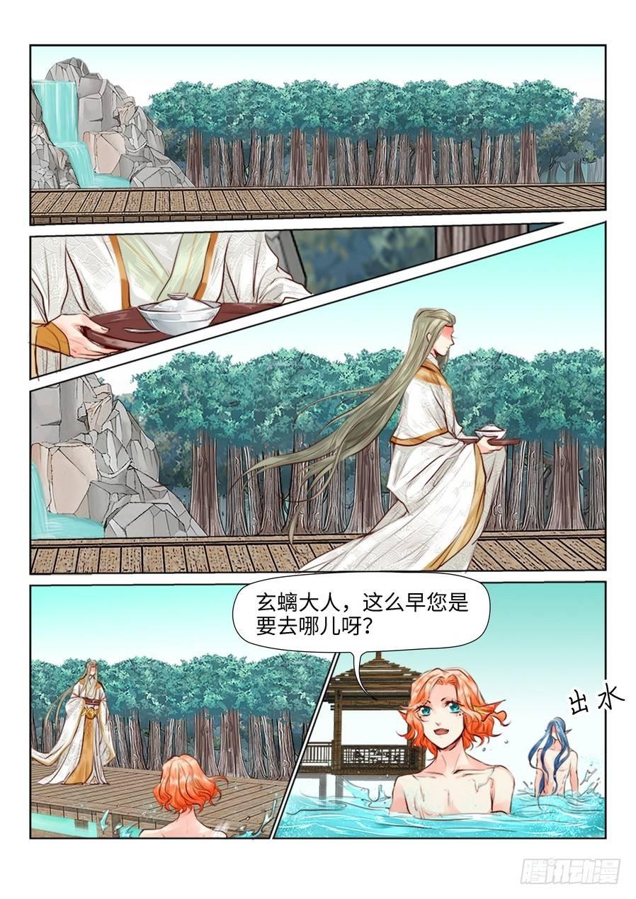 《总有妖怪想害朕》漫画最新章节第三十话免费下拉式在线观看章节第【1】张图片