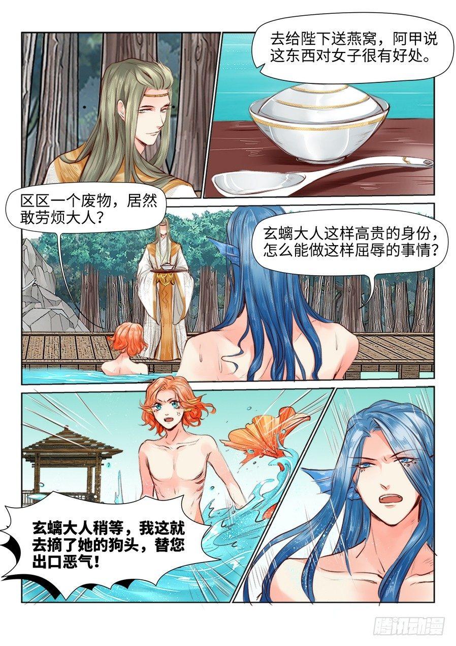 《总有妖怪想害朕》漫画最新章节第三十话免费下拉式在线观看章节第【2】张图片