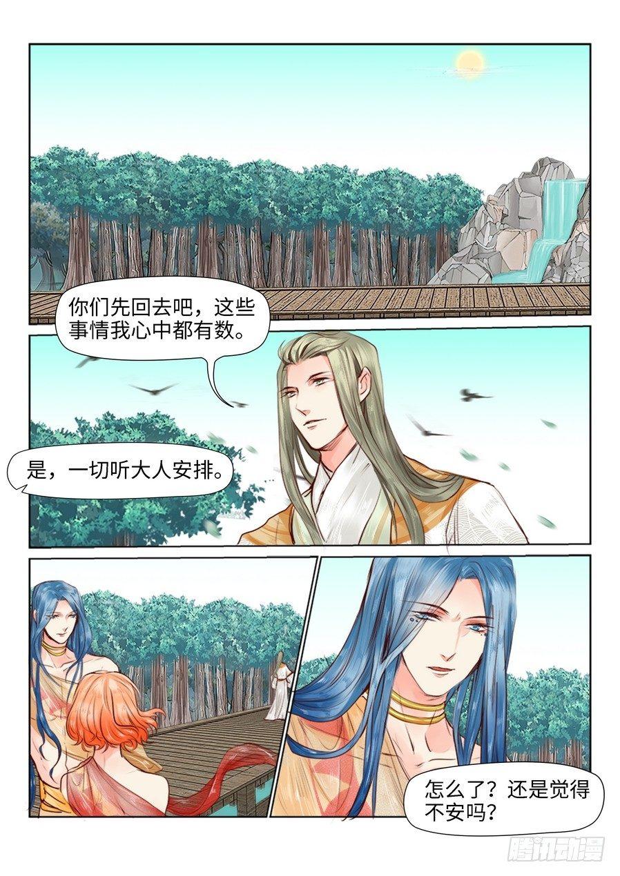 《总有妖怪想害朕》漫画最新章节第三十话免费下拉式在线观看章节第【8】张图片