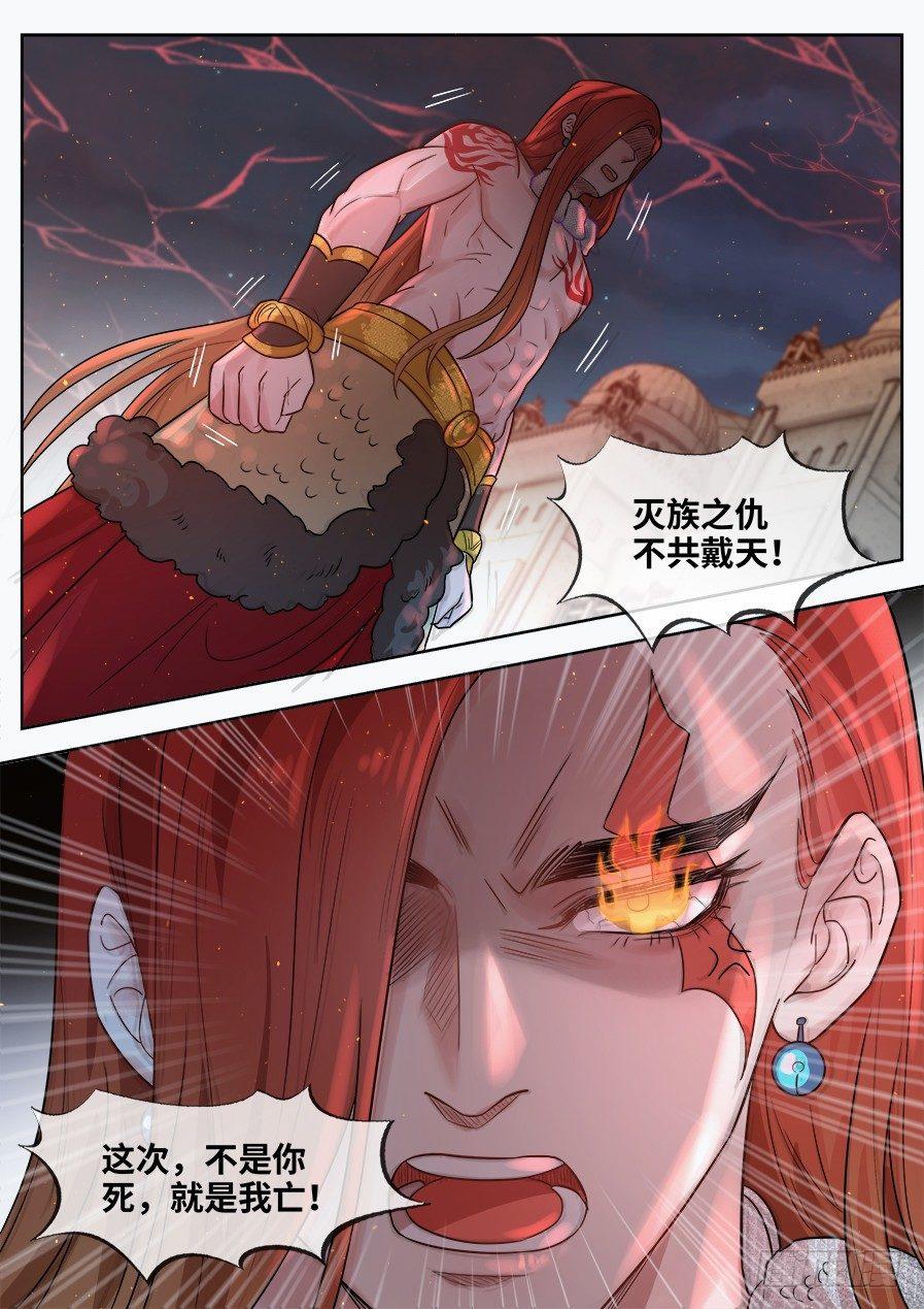 《总有妖怪想害朕》漫画最新章节第二百八十话免费下拉式在线观看章节第【17】张图片