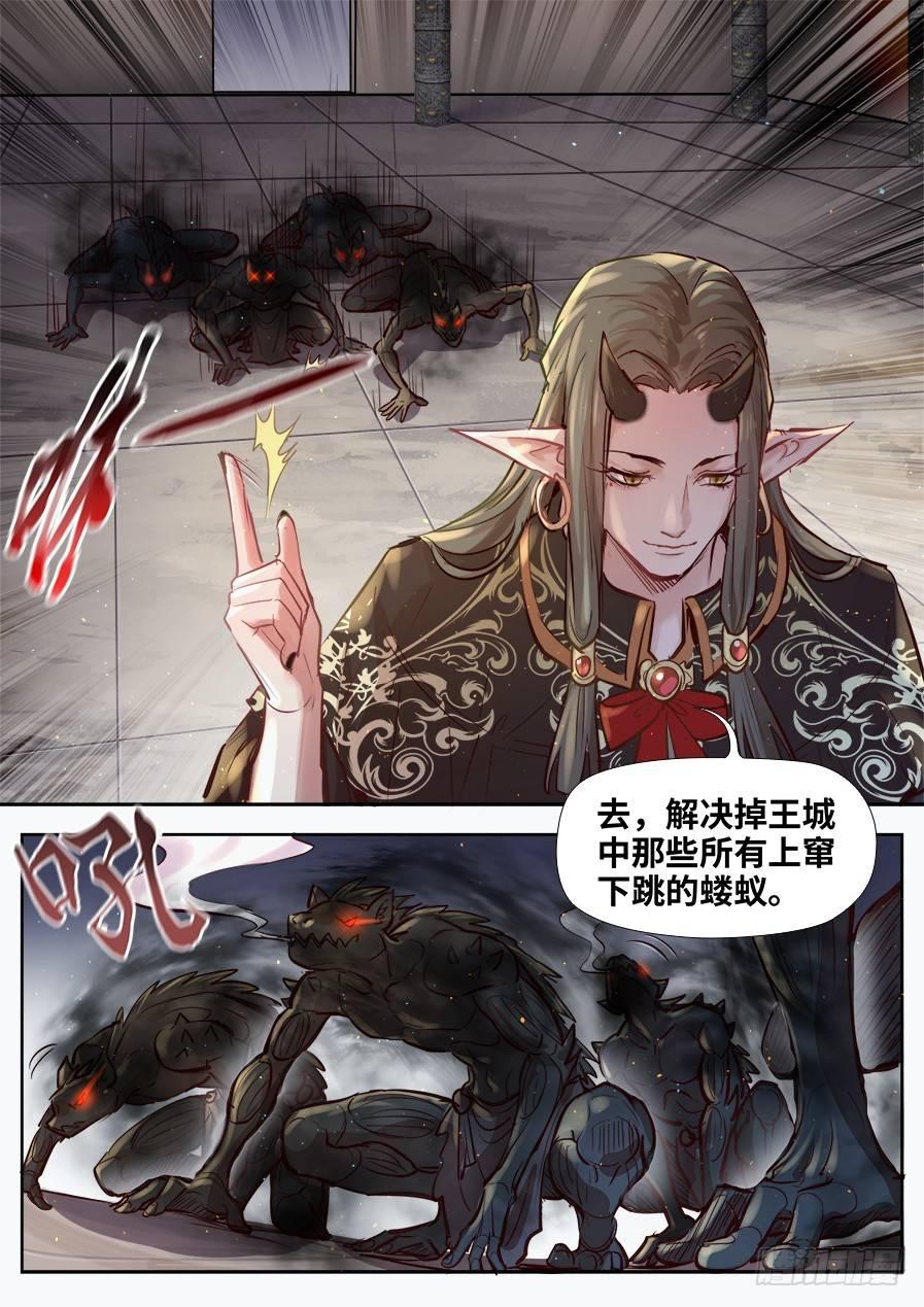 《总有妖怪想害朕》漫画最新章节第二百八十一话免费下拉式在线观看章节第【2】张图片