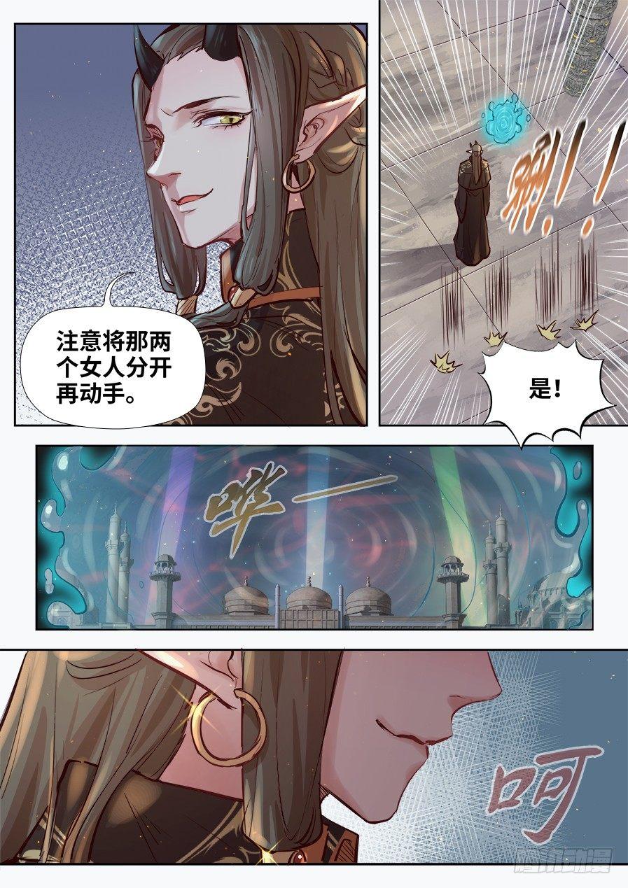 《总有妖怪想害朕》漫画最新章节第二百八十一话免费下拉式在线观看章节第【3】张图片