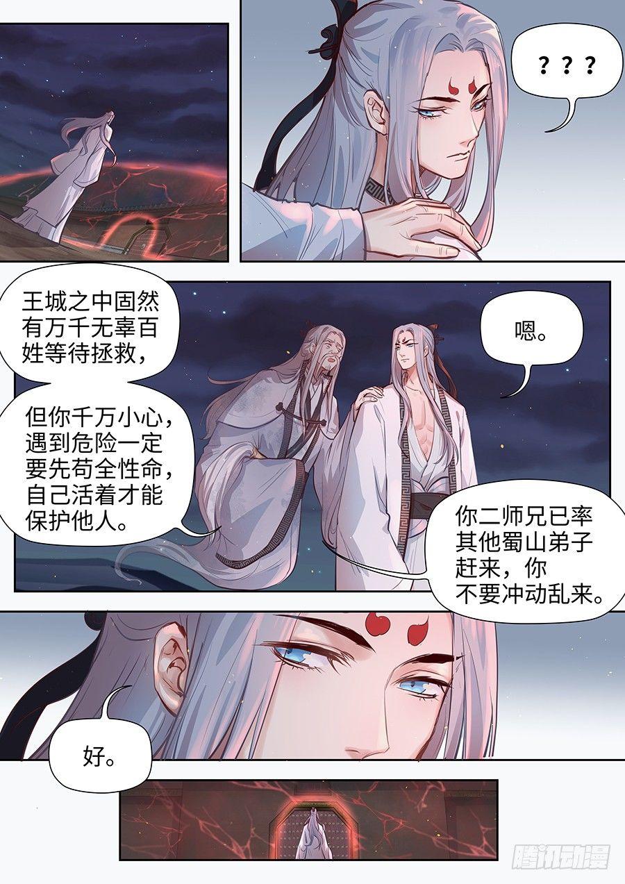 《总有妖怪想害朕》漫画最新章节第二百八十一话免费下拉式在线观看章节第【7】张图片