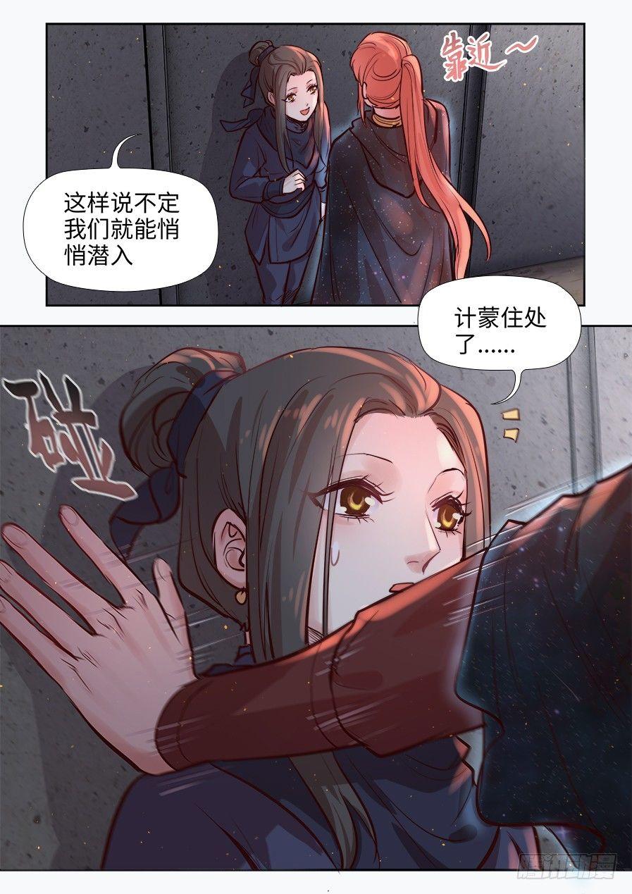 《总有妖怪想害朕》漫画最新章节第二百八十二话免费下拉式在线观看章节第【10】张图片