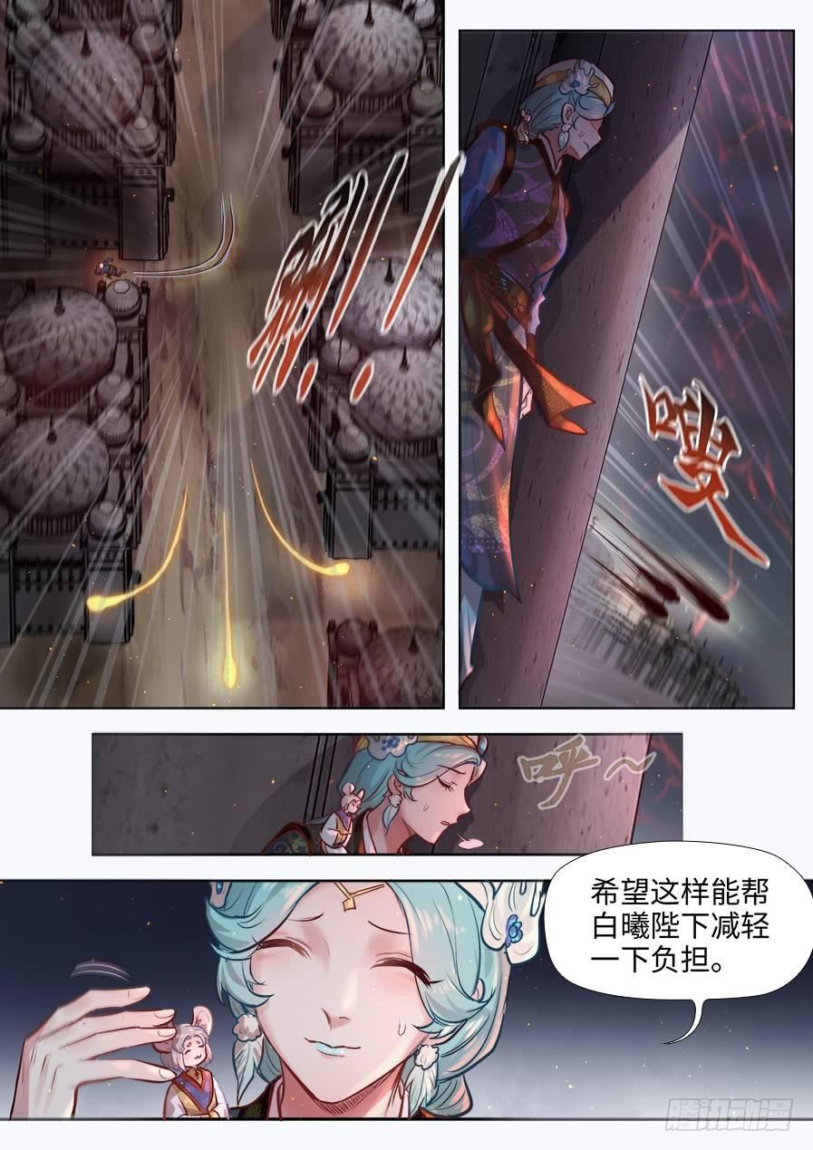 《总有妖怪想害朕》漫画最新章节第二百八十二话免费下拉式在线观看章节第【4】张图片