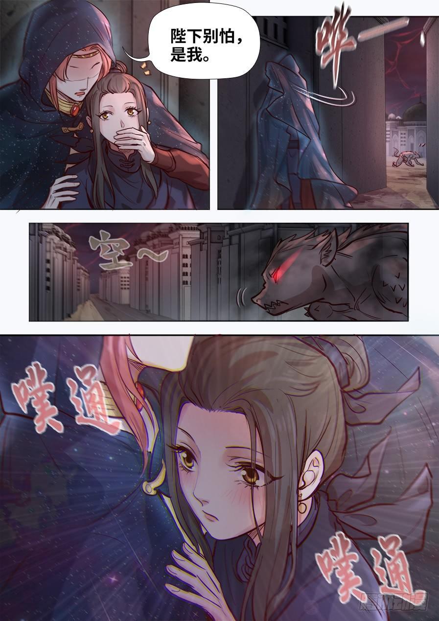 《总有妖怪想害朕》漫画最新章节第二百八十二话免费下拉式在线观看章节第【7】张图片