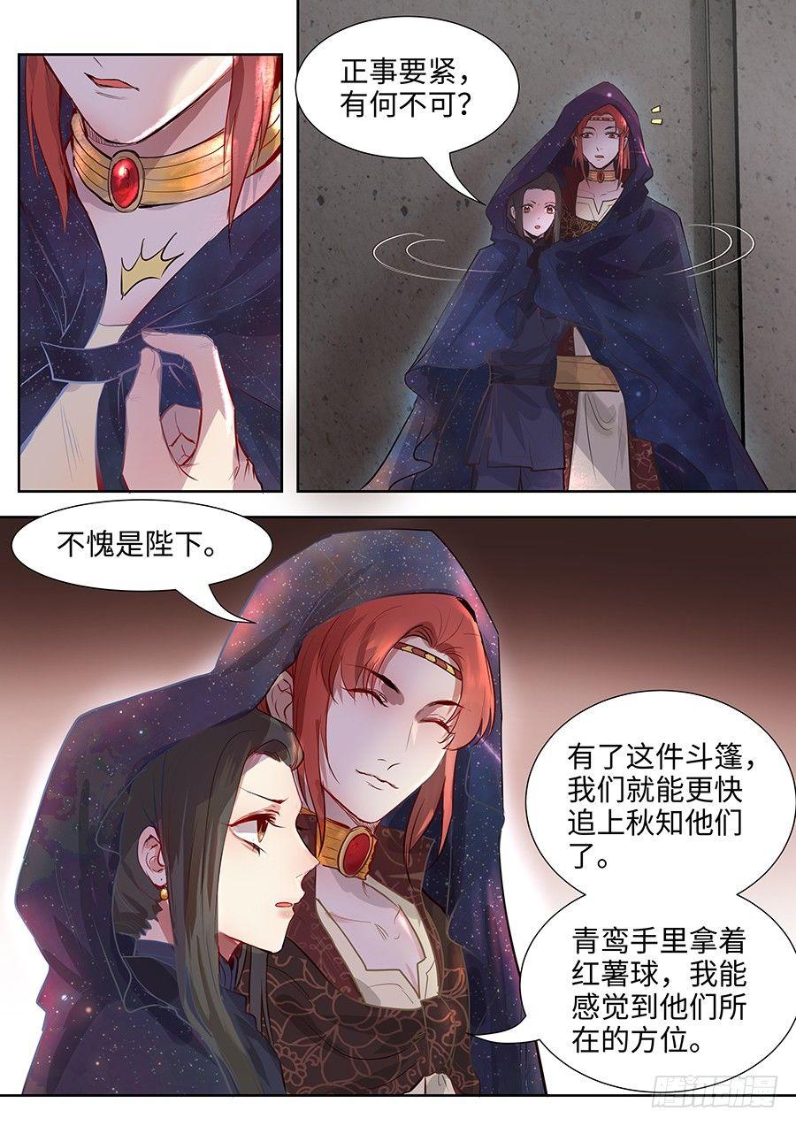 《总有妖怪想害朕》漫画最新章节第二百八十三话免费下拉式在线观看章节第【1】张图片