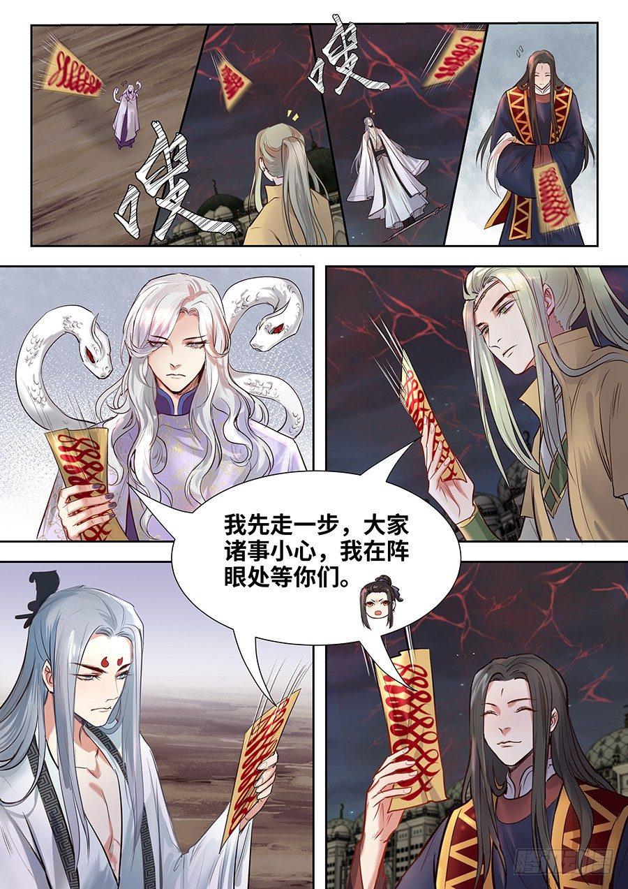 《总有妖怪想害朕》漫画最新章节第二百八十三话免费下拉式在线观看章节第【3】张图片