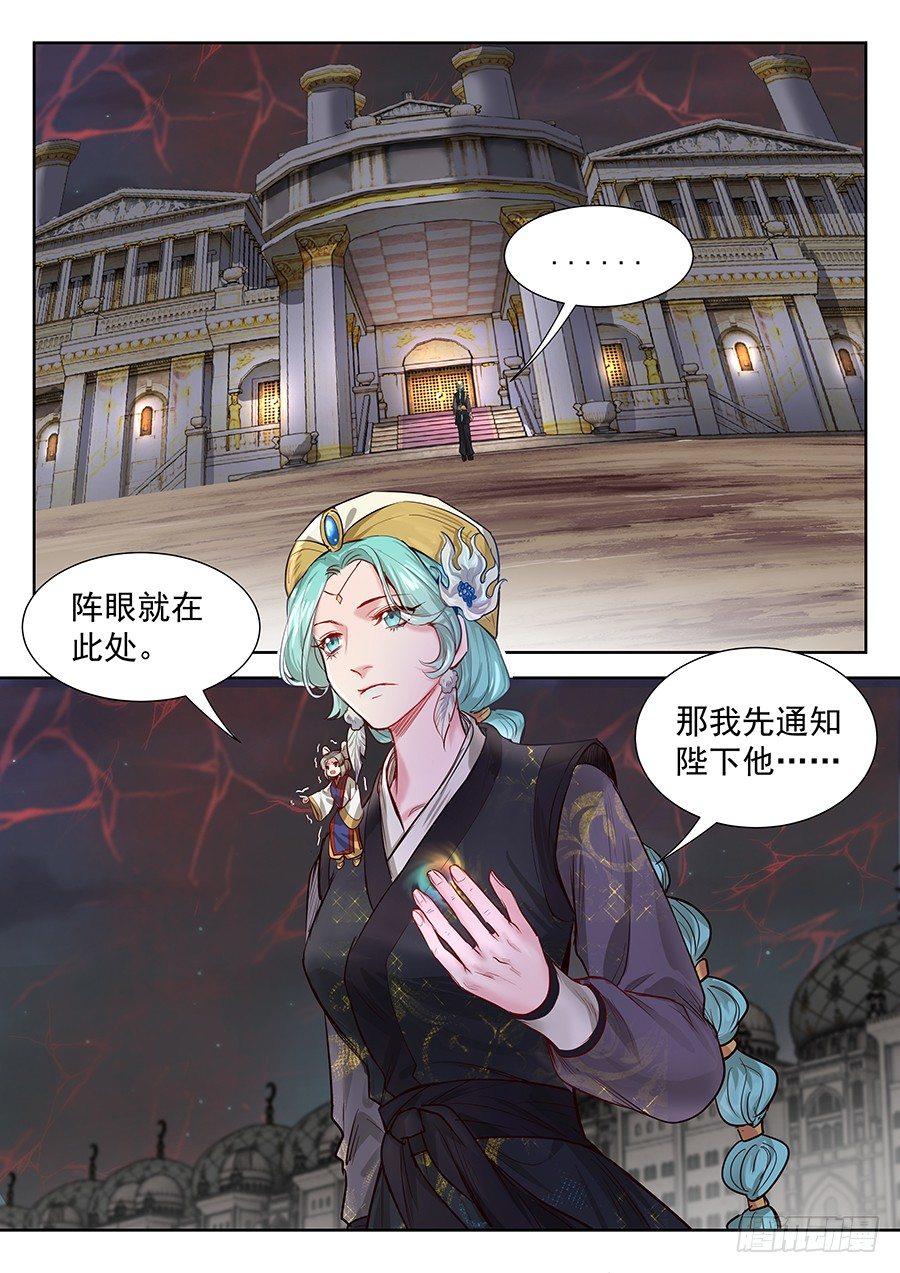 《总有妖怪想害朕》漫画最新章节第二百八十四话免费下拉式在线观看章节第【1】张图片