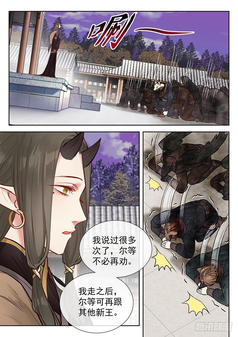 《总有妖怪想害朕》漫画最新章节第二百八十五话免费下拉式在线观看章节第【6】张图片