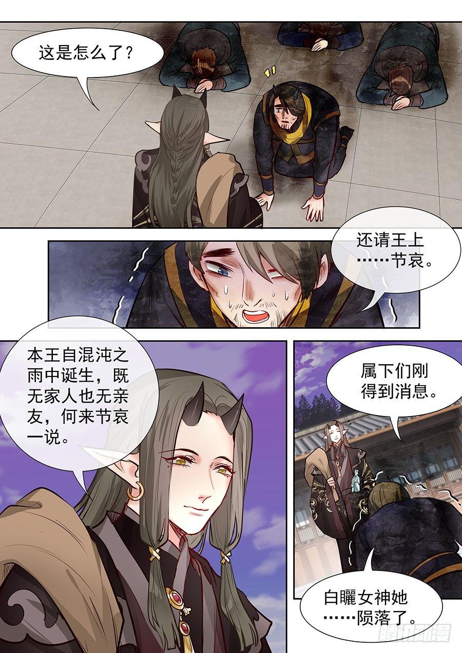 《总有妖怪想害朕》漫画最新章节第二百八十五话免费下拉式在线观看章节第【7】张图片