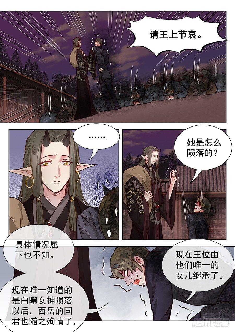 《总有妖怪想害朕》漫画最新章节第二百八十五话免费下拉式在线观看章节第【9】张图片